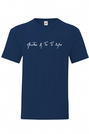 T-SHIRT BLU "Mentre A Te Ti Amo